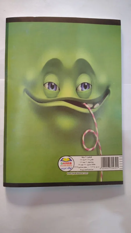 كشكول عربي 76 ورقه للاستخدام الدراسي اليومي للمدارس