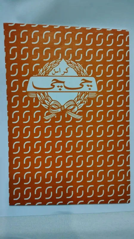 كراسه رسم بياني جي جي 25 ورقه بمربعات للاستخدام المدرسي