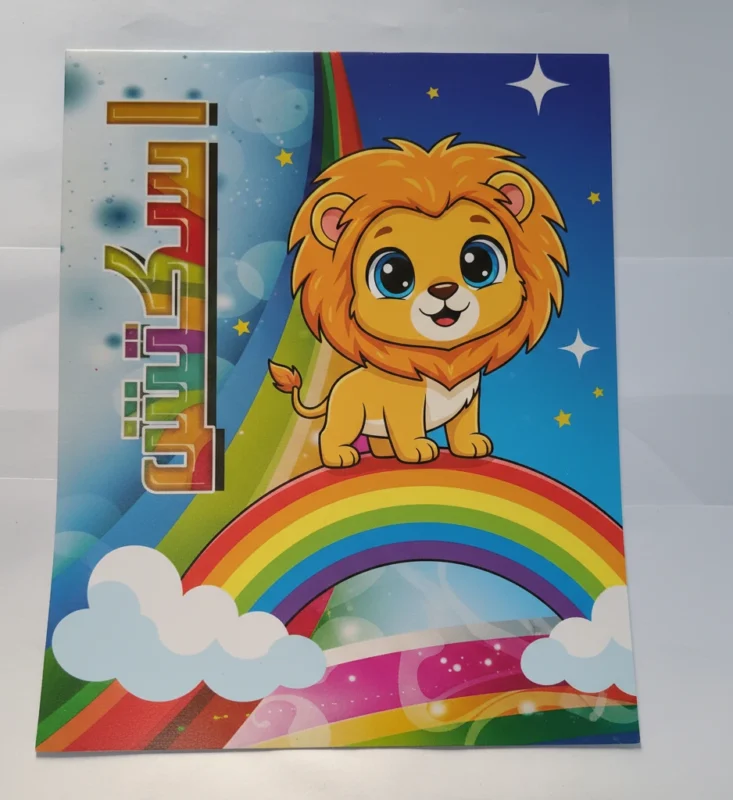 كراسه رسم كبيره مناسبه للرسم والتلوين باستخدام مختلف الادوات